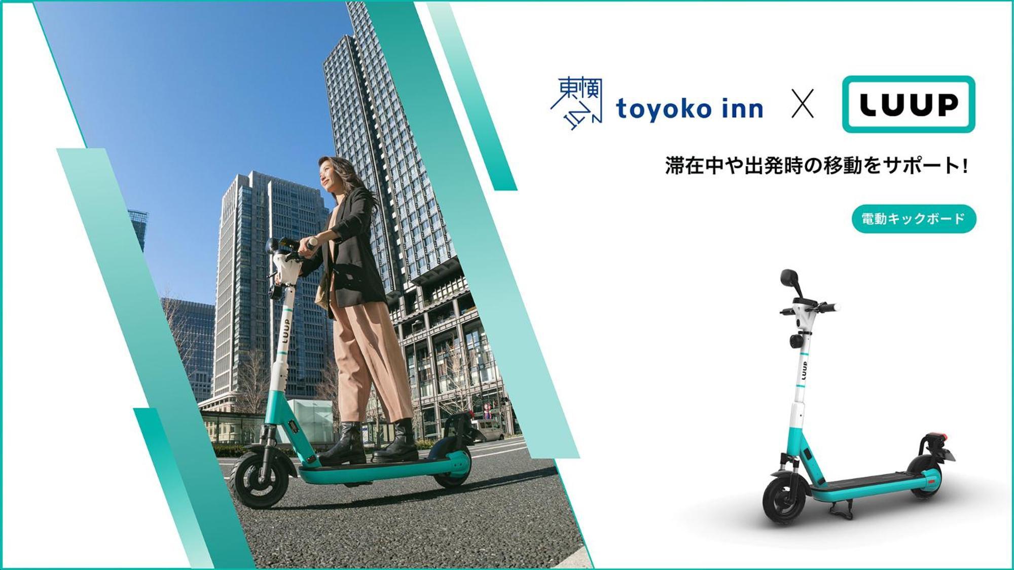 东横inn-山手线大冢站北口2号 3* 東京都