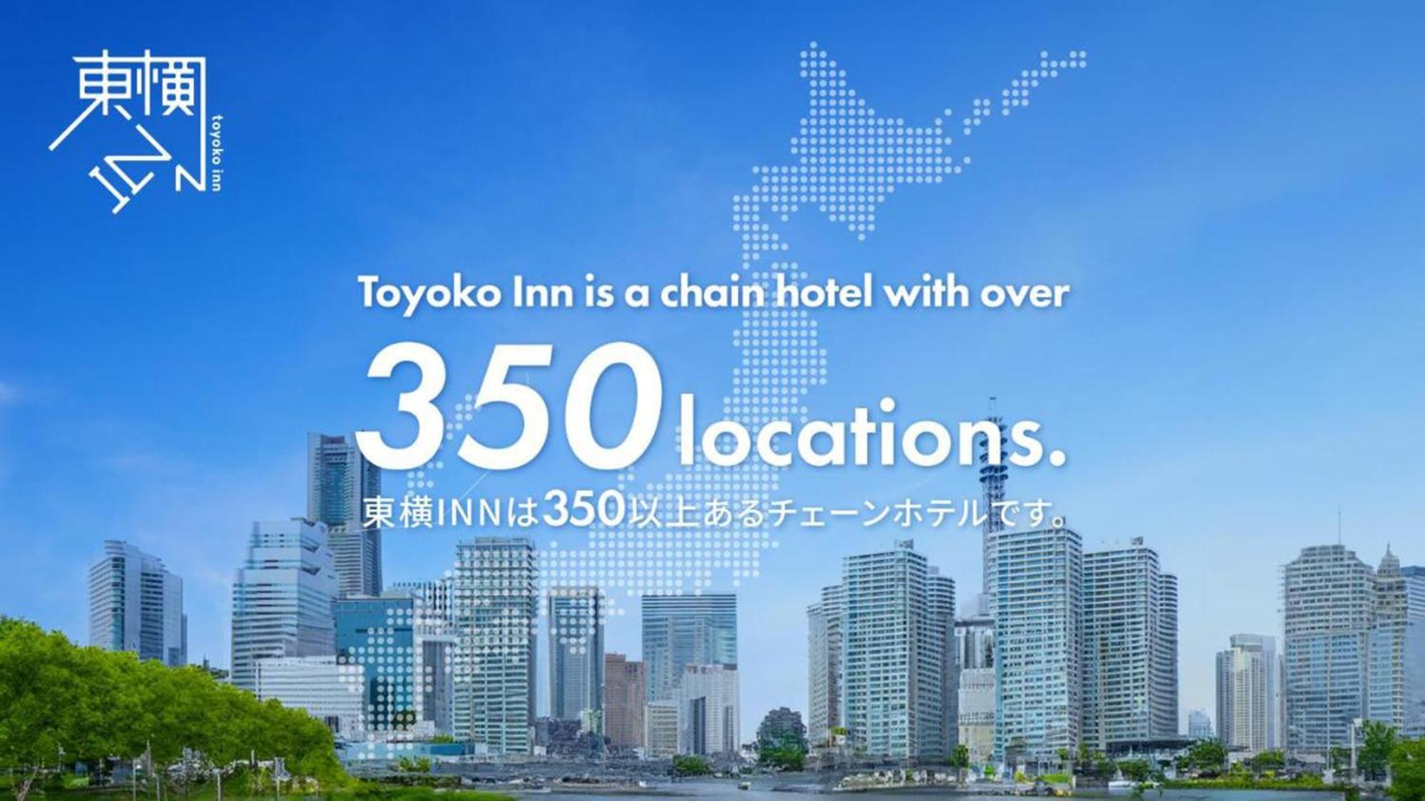 东横inn-山手线大冢站北口2号 東京都